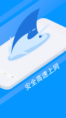 鲨鱼浏览器手机版截图2