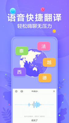 讯飞输入法2020最新版截图3