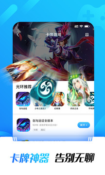 光环助手2020最新版截图3