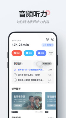 网易有道词典截图1