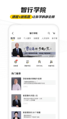 樊登读书截图2