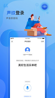 交通银行买单吧app最新版截图1