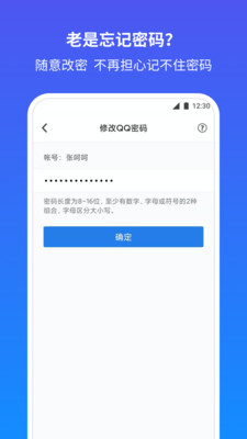 QQ安全中心手机版截图1