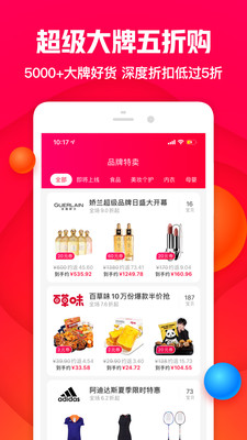 一淘app最新版本截图2