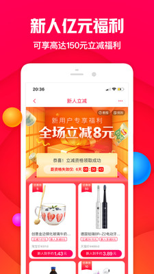 一淘app最新版本截图3