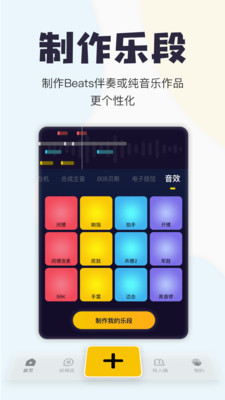 唱鸭app最新版截图1