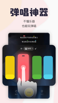 唱鸭app最新版截图2