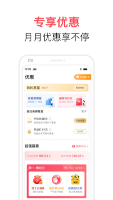 翼支付app最新版截图2