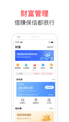 翼支付app最新版截图3