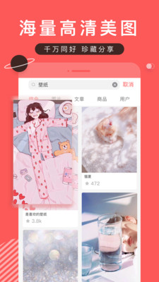 堆糖app最新版截图3