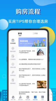 房贷计算器LPR2020最新版截图2