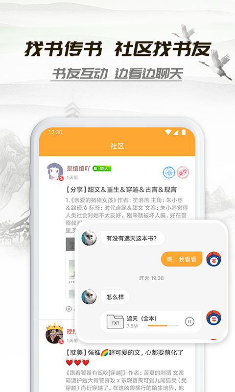 小书亭app破解版截图1