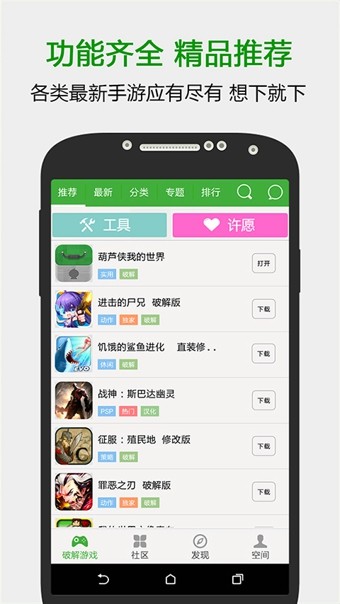 葫芦侠3楼破解版截图2