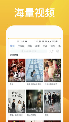 天天视频app无限观看破解版截图2