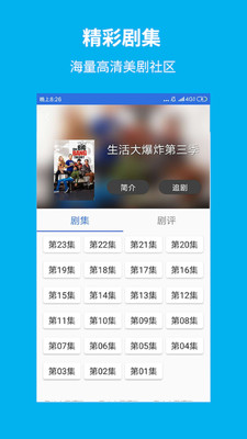 美剧鸟app(改名美剧侠)截图1