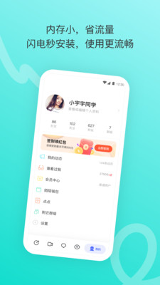 陌陌极速版截图3