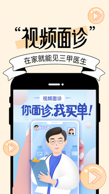 更美医美app截图2