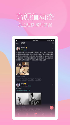 尤蜜app破解版截图2