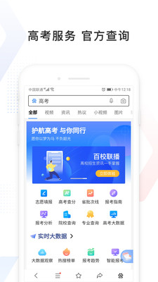 百度极速版最新版2020截图2