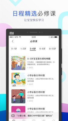 小度音箱app最新版截图3