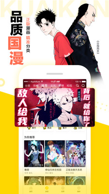 快看漫画破解版无限KK币2020截图1