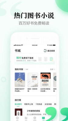 百度文库app手机版截图1