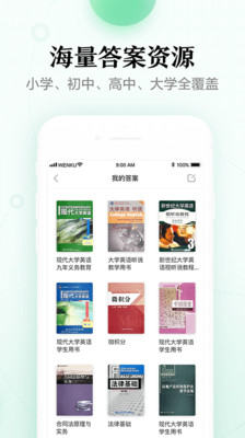 百度文库app手机版截图2