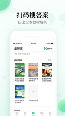 百度文库app手机版截图3