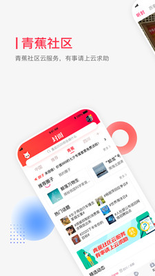 封面新闻截图1