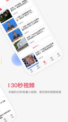 封面新闻截图2