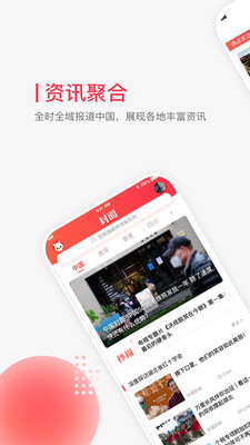 封面新闻截图3