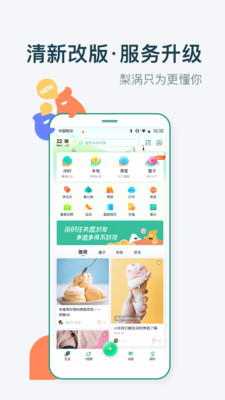 梨涡app最新版截图3