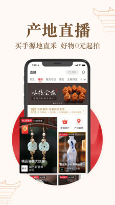 玩物得志app最新版截图1