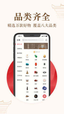 玩物得志app最新版截图2