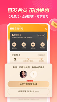 柠檬爱美app最新版截图2