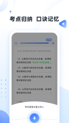 粉笔教师app最新版截图1