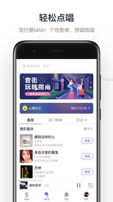 音街安卓版app截图3