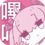 哔咔漫画app最新版2020