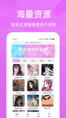 语音包变声器免费版截图1