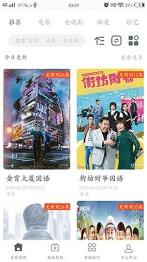 极光影院最新版app截图1