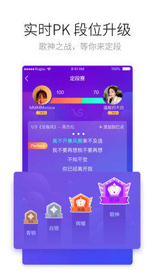 酷狗唱唱最新版截图2