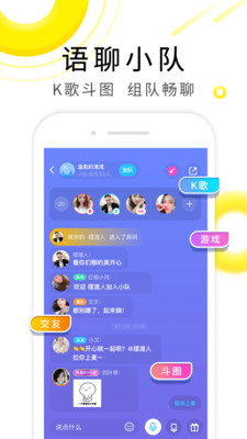 伊对(视频相亲交友)截图2