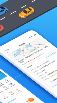 全国违章查询手机版截图2