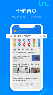搜狗浏览器手机版截图3