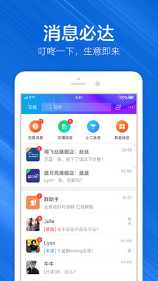 千牛app手机版截图1