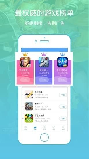 骑士助手破解游戏大全最新版截图2