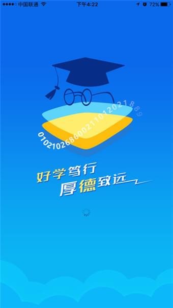 云南财经大学截图1