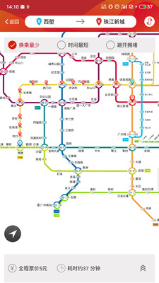 广州地铁线路图2020高清版截图2