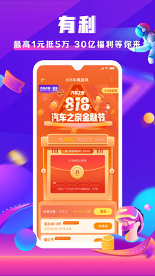 汽车之家2020最新报价截图1