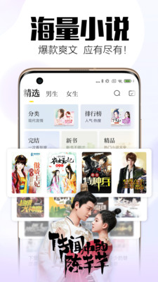 全民小说app最新版截图2